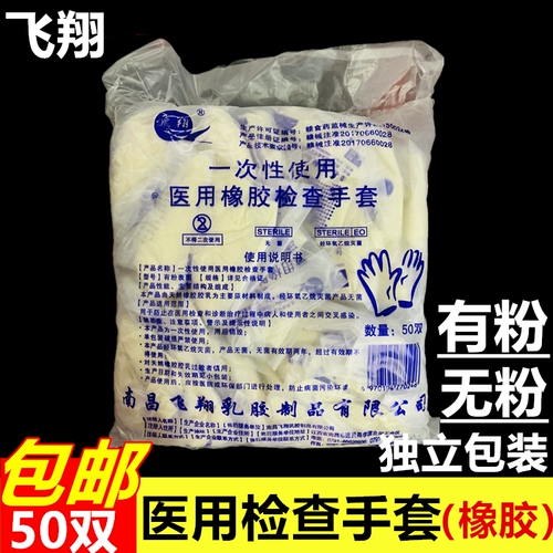 Одноразовые резиновые перчатки, резиновая упаковка