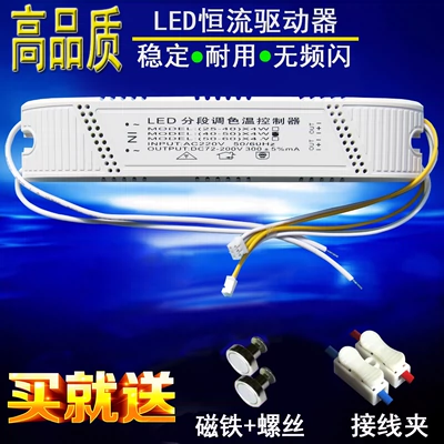 tăng phô điện tử Đèn LED ổ điện ba màu bắt đầu phân đoạn đèn trần điều khiển làm mờ thông minh phụ kiện chấn lưu không nhấp nháy ballast điện tử chấn lưu đèn huỳnh quang Chấn lưu