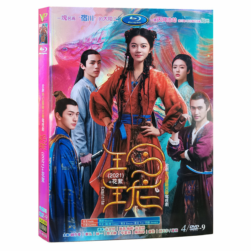 Chinese Drama TV Movie LING LONG DVD Chinese Subtitles All Region