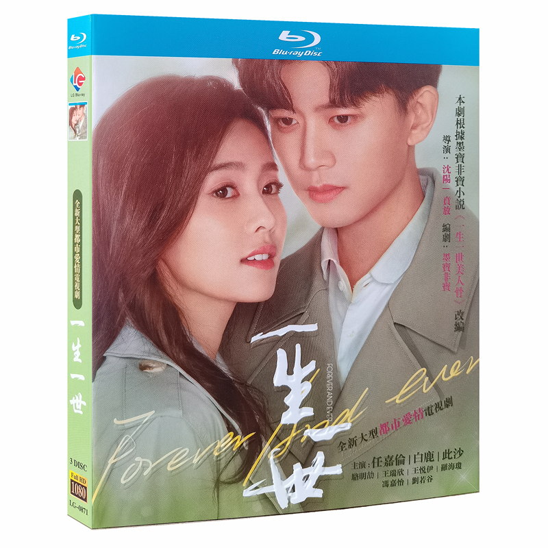 Chinese Drama TV Movie FOREVER DVD Chinese Subtitles Blu-ray