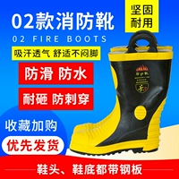 Огненные ботинки 97 Тип 02 Высокие дождевые ботинки Огненные спасательные спасательные защитные ботиль