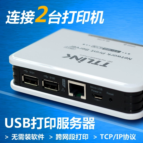 Сеть принтеров сеть сети USB To RJ45 поддерживает 2 все -In -One Indiet Popilers