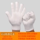 Găng tay bảo hộ lao động, găng tay nylon lao động, găng tay bông lao động công nhân, găng tay gạc dày bảo hộ chống mài mòn găng tay vải bảo hộ