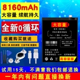 8000 м большая емкость одна плюс 6 батарея оригинал One Plus 6 6t Оригинальный мобильный телефон 1 плюс 6T BLP657 Подлинная магическая реформа