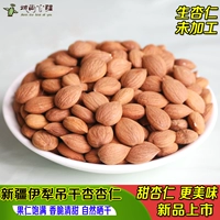 2022 Синьцзян Йили сухой абрикосовый сладкий миндаль сухой 500 г оригинальный резюме Nanyan Новые продукты.