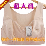 Thêm phân bón XL áo ngực trung niên không có vòng thép đồ lót cotton siêu lớn cup chất béo mm thêm lớn áo ngực đồ lót