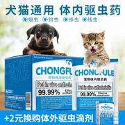 20 viên thuốc tẩy giun cơ thể chó chó nhỏ với chó lớn chó con mèo thuốc trừ sâu chó antmusintic - Cat / Dog Medical Supplies