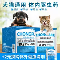 20 viên thuốc tẩy giun cơ thể chó chó nhỏ với chó lớn chó con mèo thuốc trừ sâu chó antmusintic - Cat / Dog Medical Supplies kim tiêm cho chó
