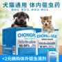 20 viên thuốc tẩy giun cơ thể chó chó nhỏ với chó lớn chó con mèo thuốc trừ sâu chó antmusintic - Cat / Dog Medical Supplies kim tiêm cho chó