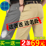 Mùa hè phần mỏng trung niên của nam giới thường quần lỏng eo cao cộng với phân bón XL trung niên cha 40-50 tuổi thời trang h&m