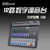 12 -я дорога Tuyin (новый MX1208)