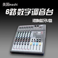 6 -пути тона (MX606)