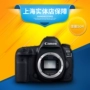 Canon 5D4 body 5div camera đơn EOS 5D Mark IV Máy ảnh DSLR độc lập Canon 5d4 - SLR kỹ thuật số chuyên nghiệp máy ảnh giá rẻ dưới 1 triệu