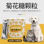 Pet dog cat hoa cúc đường hạt hạt thanh toán bù trừ nhiệt để tăng sự thèm ăn bổ sung dinh dưỡng pet sản phẩm sức khỏe Sữa cho chó con giá rẻ
