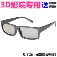 Объектив для взрослых, очки, 0.72мм