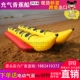 Толстая двойная банановая лодка 12