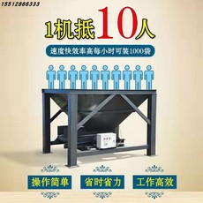 Разливочная машина 小型沙土沙石装袋机 单双料斗全自动沙土装袋机 沙子单料斗灌袋机