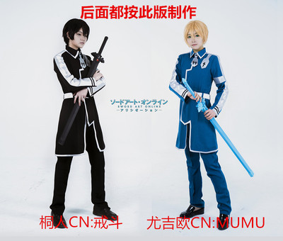 taobao agent Sword God Realm Alicization Yugio Season 3 SAO COSPLAY COSPLAY clothing animation