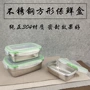 Hàn Quốc hộp thép không gỉ 304 hộp hình chữ nhật niêm phong hộp ăn trưa chống rò rỉ có nắp hộp trái cây mẫu thực phẩm - Hộp cơm điện sưởi ấm 	hộp cơm cắm điện bear	