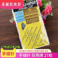 Ручная сглаженная игла двойная ласточка бренд 24 многофункциональный DIY DIY GoldenDmate Golden Tail Kit подлинный