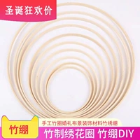 Bamboo Group Fan Вышивая диски мечтают сеть DIY ручной работы бамбукового круга свадебные пейзажи декоративный материал бамбук растяжение против