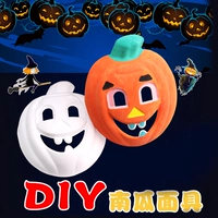 Детская маска для детского сада, набор материалов, DIY, граффити, xэллоуин