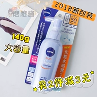 Mới Nivea Nivea Nhật Bản dành cho nam và nữ Kem chống nắng SPF50 Cách ly giữ ẩm Kem chống nắng làm mới Kem dưỡng da 140g kem chống nắng vaseline