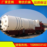 Jiangxi 20 khối nước bằng nhựa Nanchang 20tPE bể nước Cửu Giang 20 tấn PE container Jiangxi rotomold container - Thiết bị nước / Bình chứa nước thùng nhựa lớn