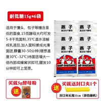 【Низкий сахар】 15G*6 упаковки