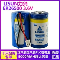 LiSun Lixing ER26500 Smart Water Time Actulet 3,6 В газовый рисунок поток Gaura Industrial Control Plc Литийная батарея
