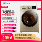 máy giặt sấy Máy giặt trống Midea Midea MD100V332DG5 giặt và sấy khô một biến tần 10 kg công suất lớn - May giặt máy giặt beko