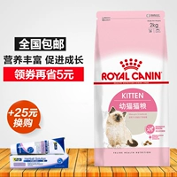 Thức ăn cho mèo Hoàng gia 4-12 tháng tuổi k36 thức ăn cho mèo con Mèo con cho con bú Mẹ thức ăn cho mèo 2kg thức ăn chủ yếu cho mèo hạt royal canin kitten