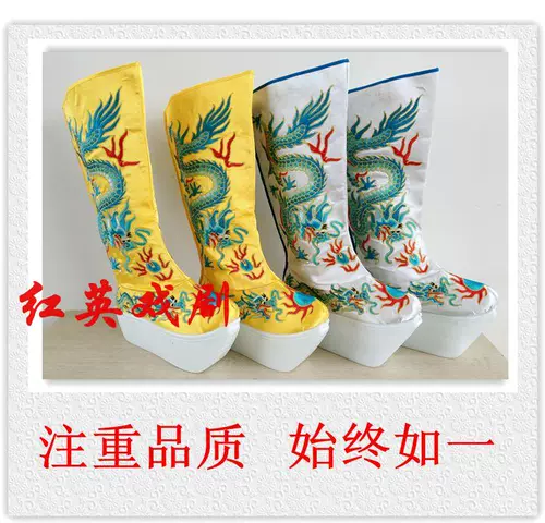 Индивидуальные драматические костюмы ботинки Пекин Оперная Оперная Оперная Выделенная Обувь для ботинок с высоким уровнем ботинок