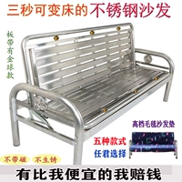Универсальный диван из нержавеющей стали, складное кресло