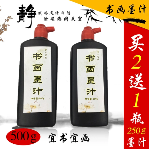 Bixi Fang Authentic 500G Каллиграфия и живопись чернила Brush Brush Book French Painting Упражнение 2 чернила 2 Получить бесплатную доставку