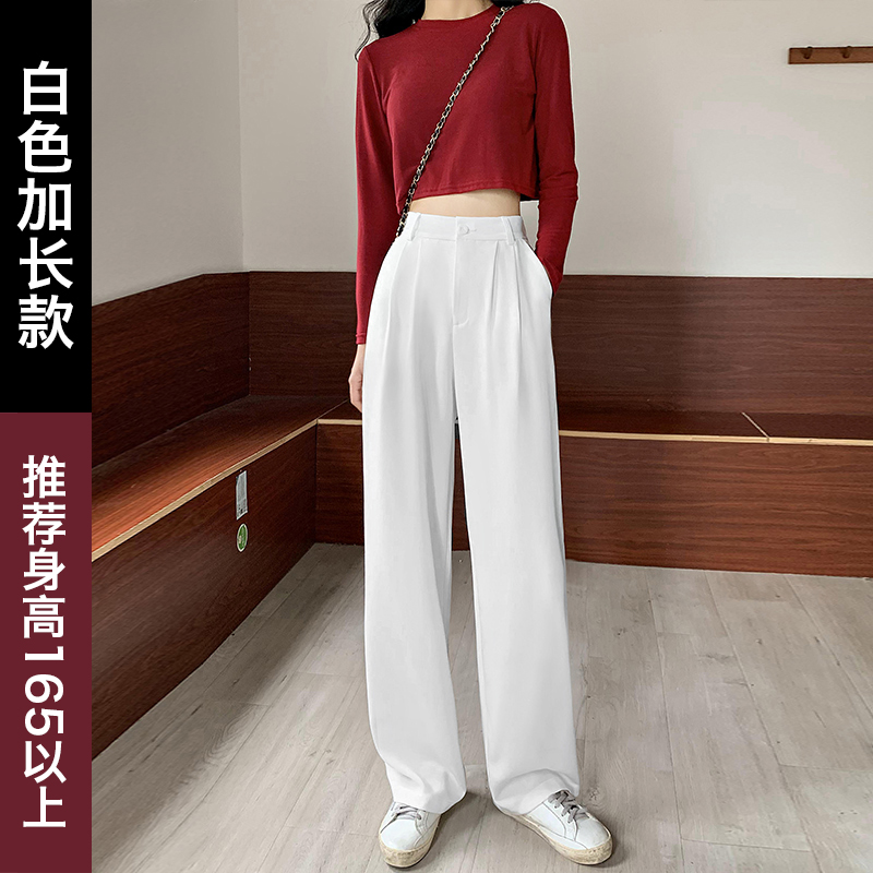 White Lengthened Twowhite Wide leg pants female summer High waist Sagging sensation 2021 new pattern Straight tube easy Show thin Versatile leisure time Mopping Suit pants