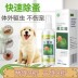 bình xịt muỗi bao nhiêu Ngoài bọ chét in vitro, chó cưng, chó, mèo, bọ cạp, bọ cạp, bọ cạp, gián, thuốc xịt côn trùng - Thuốc diệt côn trùng chai xịt kiến Thuốc diệt côn trùng