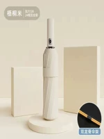 [Обновление] 24 Киле автоматический зонт [Райс белый]