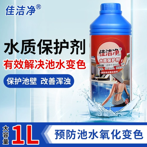 Jiajie Water Caffice Protective Pond Pond Hydraulic обесцвеченный массажный массаж спа -салон, анти -обменные зеленые перемены уточняющие антипатию