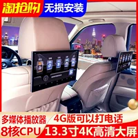 Авто за развлекательной системой Car TV Back Seat Android High -Definition Universal BMW -BENZ HEAD DISPLOW DISPLO