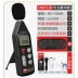 Máy đo tiếng ồn Tyans TA8151/TA8152A/TA652B Máy đo decibel có độ chính xác cao Máy đo âm thanh Máy đo mức âm thanh Máy đo tiếng ồn