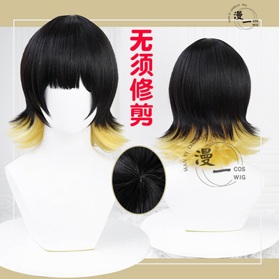 taobao agent 漫一 No need to trim the blue prison bee music back to COS wig simulation scalp top