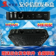 A20 Mạng HDMI hộp phát hành thông tin WIFI HD lõi kép máy phát video quảng cáo Android