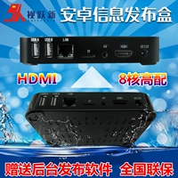 A20 Mạng HDMI hộp phát hành thông tin WIFI HD lõi kép máy phát video quảng cáo Android 