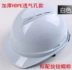 Mũ bảo hiểm an toàn kỹ thuật xây dựng ABS PE cường độ cao tại công trường xây dựng Mũ bảo hộ lao động chống va đập 
