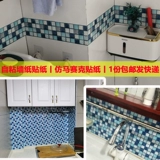 Мозаика, ретро самоклеющаяся клейкая наклейка на стену