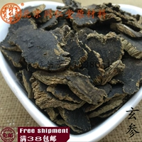 Пекин Тонгрентанг Традиционные китайские медицины материалы с женьшень черный женьшень черный женьшень может сыграть на 100 г бесплатную доставку бесплатной доставки