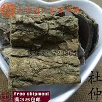 Пекин Тонгрентанг Традиционные китайские медицины материалы Медицины подлинные eucommiae m tabletraine можно использовать в виде 100 граммов более 38 юаней без доставки
