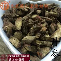 Покупки обратно в Qianqian Пекин Тонгрентанг Китайские лекарственные материалы подлинные пески Песчаны -Парпое Даншен ​​100 грамм