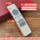 Прозрачный H2 17*4CM Hisense TV